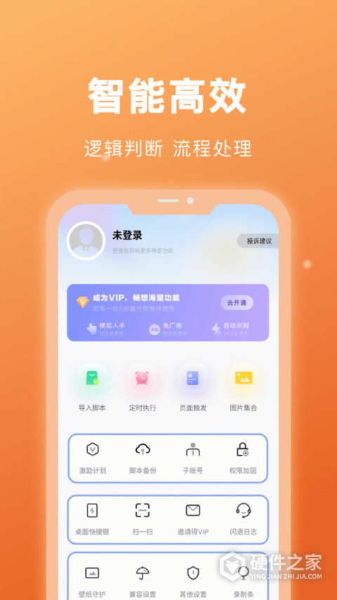 自动点击宝官方版