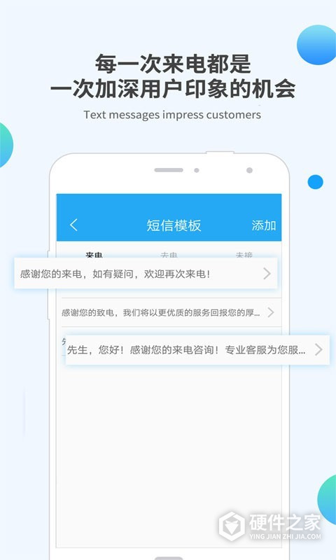 钉钉挂机短信