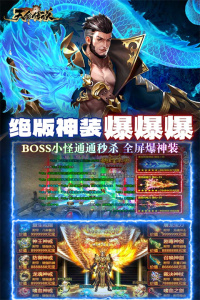 天命传说微信版
