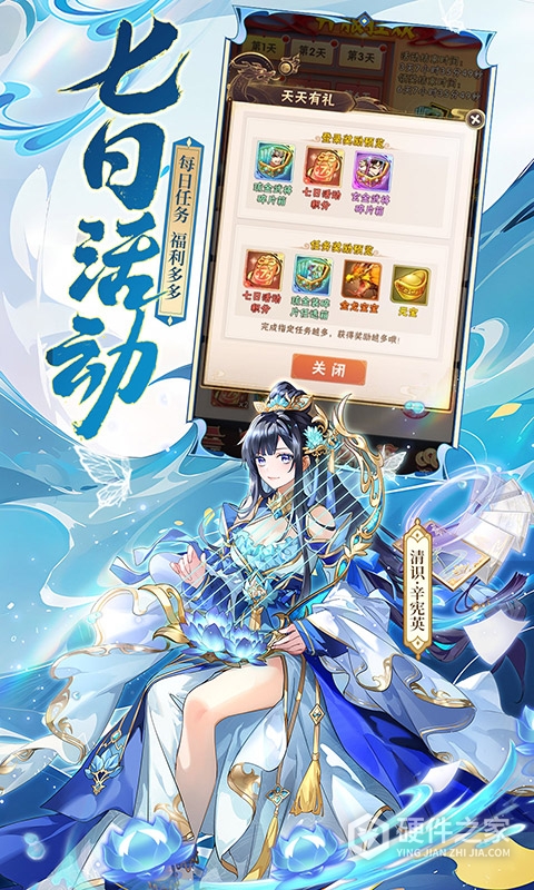 少年三国志qq版