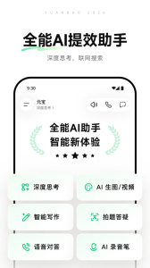 腾讯元宝