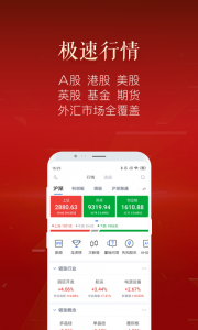 新浪财经极速版