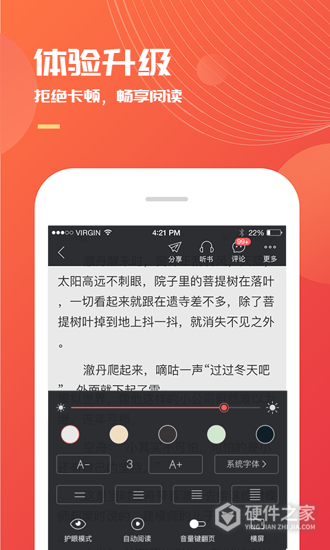 小说巴士app