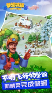 梦想城镇体验服