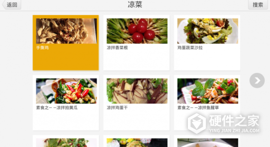 豆果美食极速版