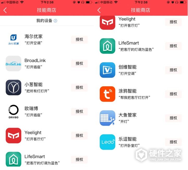小度智能音箱控制家电的图文教程