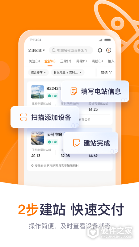 阳光云最新版