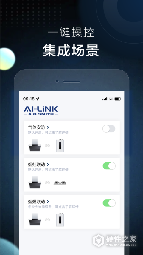 ao史密斯ai家智控app
