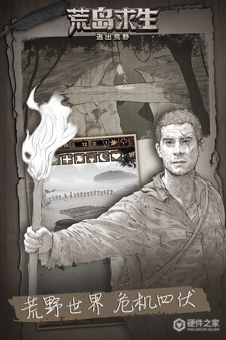 荒野日记孤岛腾讯版