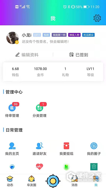 阜阳在线