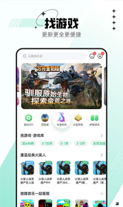7723游戏盒
