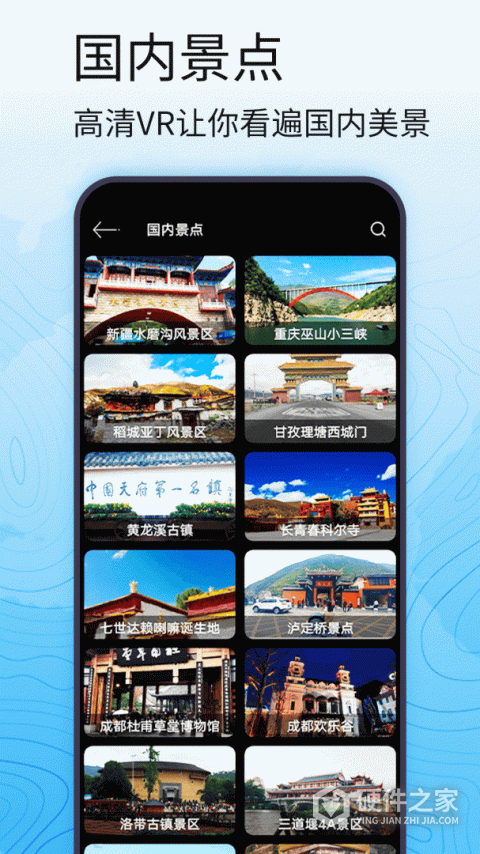 3D卫星高清全景地图