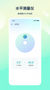AR测量仪