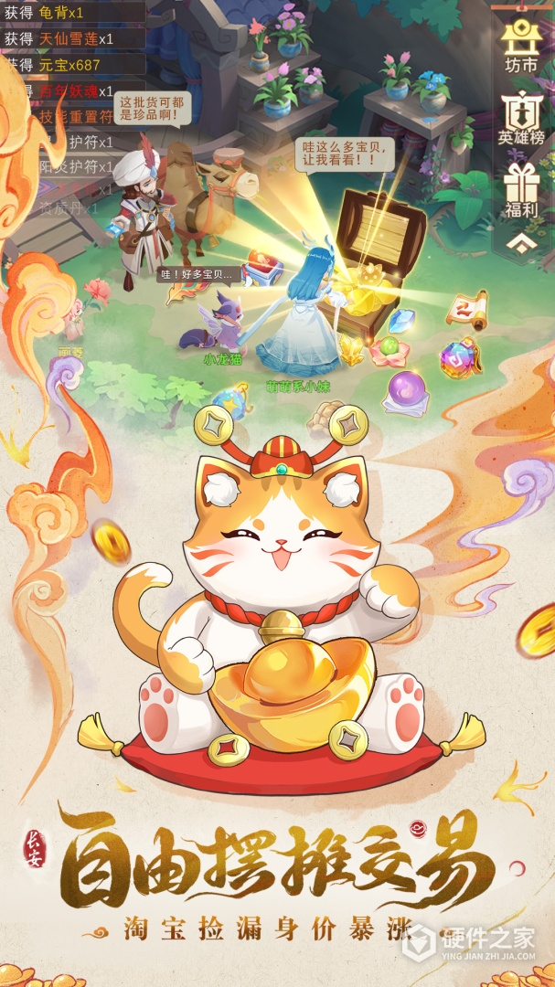 长安幻想taptap版