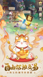 长安幻想taptap版