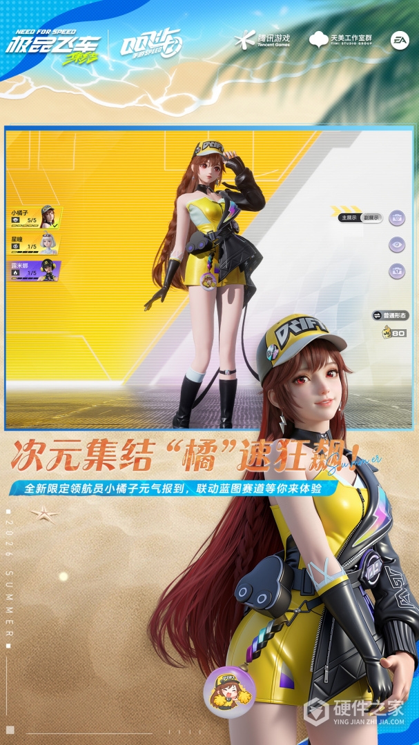 极品飞车：集结