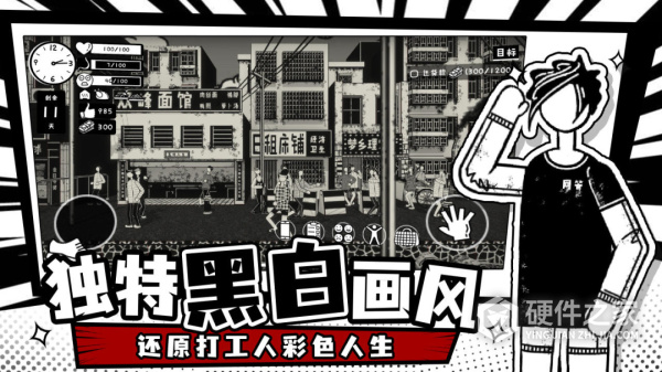 荣誉打工人最新版