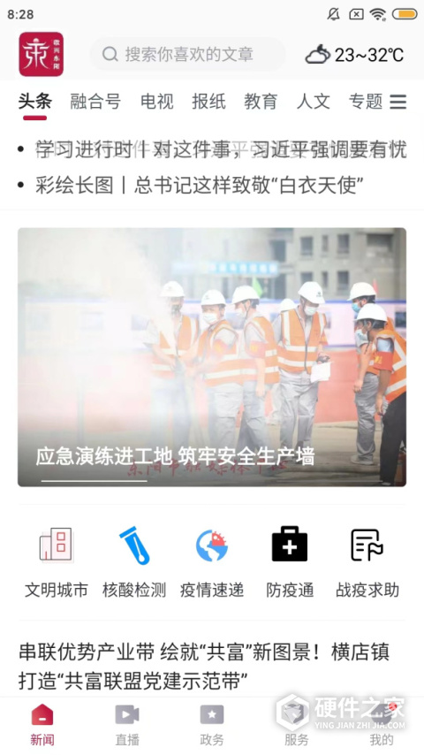 歌画东阳