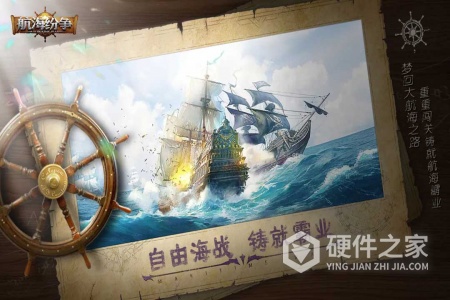 航海纷争最新版