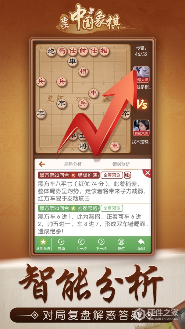 多乐中国象棋