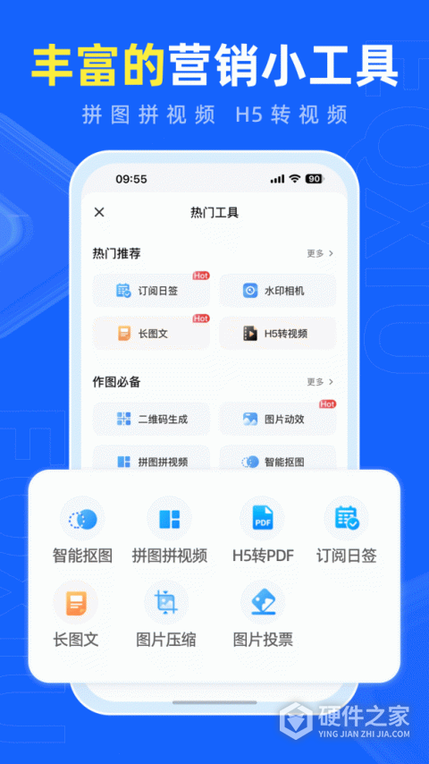 易企秀app最新版
