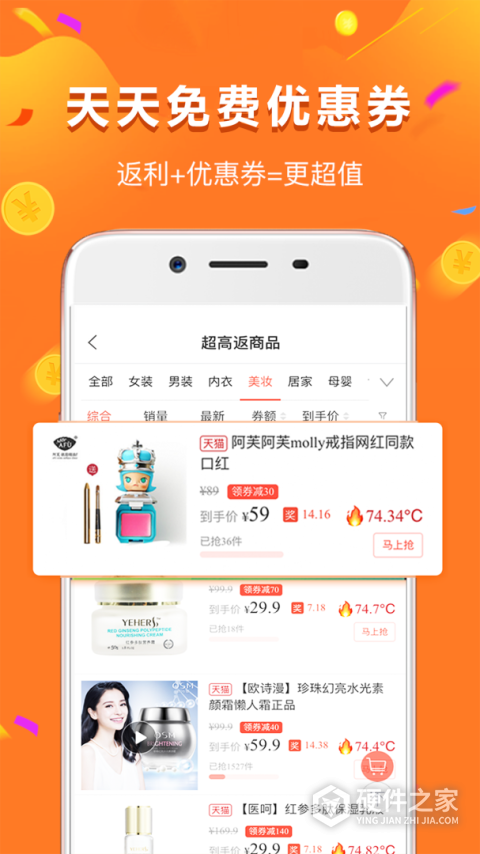 给多多拼团返利app