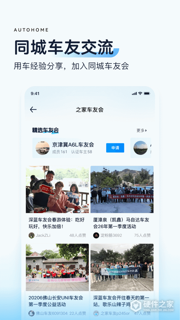 汽车之家最新版