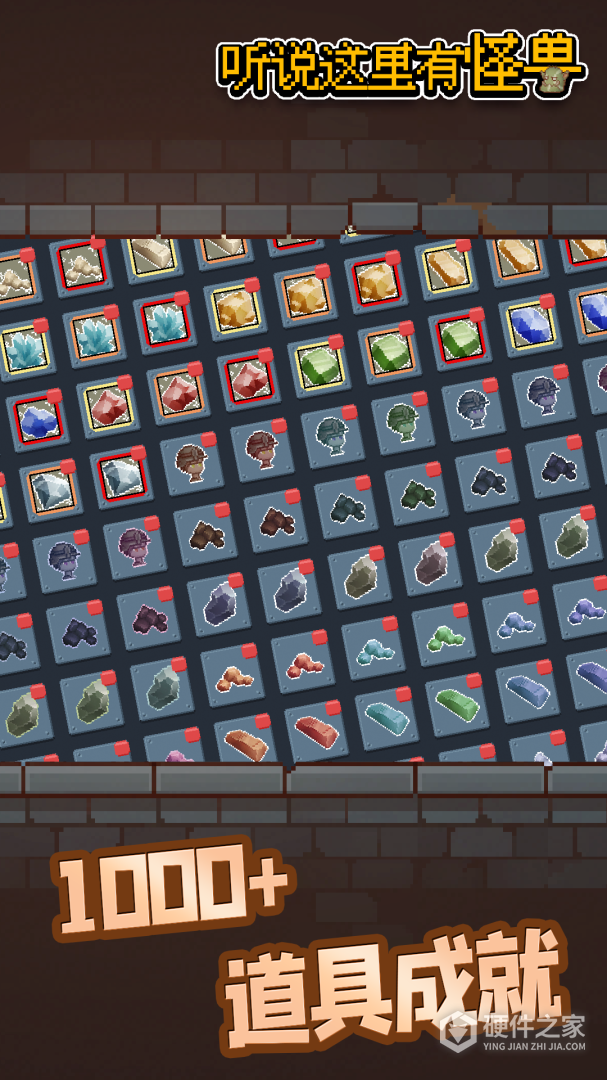 听说这里有怪兽