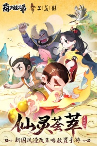 葫芦娃兄弟新服