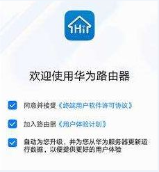 华为路由器q2s如何设置