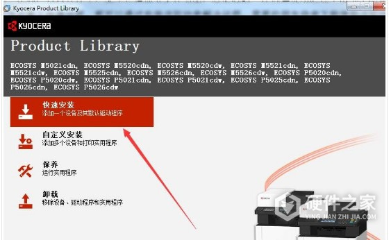 京瓷ECOSYS M5021cdn for win7/8/10 32bit
