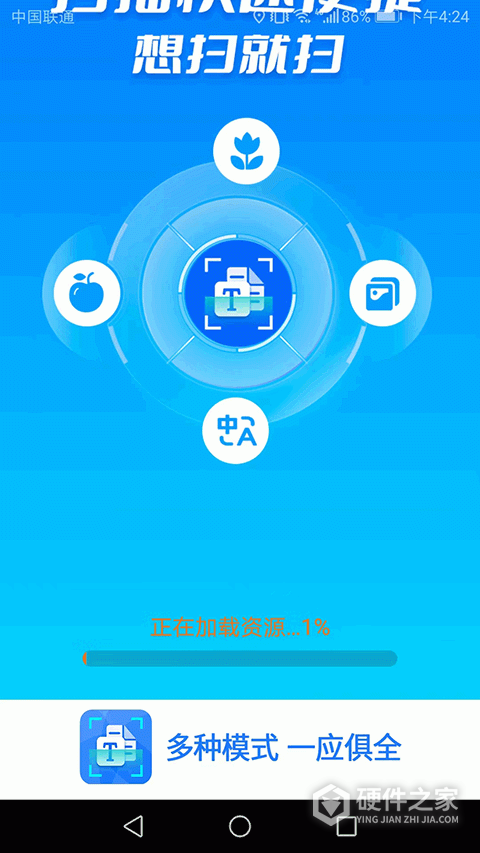 极速扫描王app