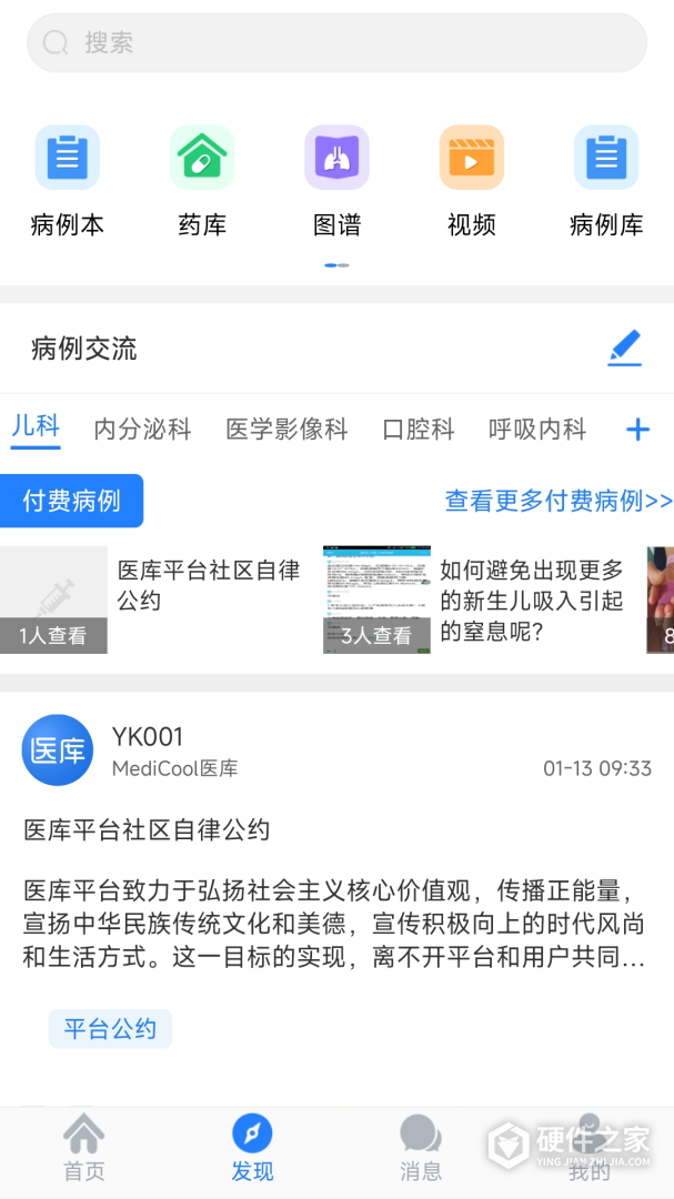 医库