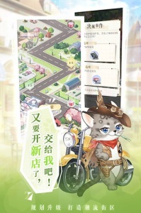 甜甜的你测试版