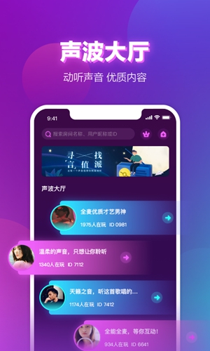 声波极速版