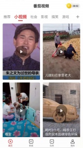 番茄视频免登陆版