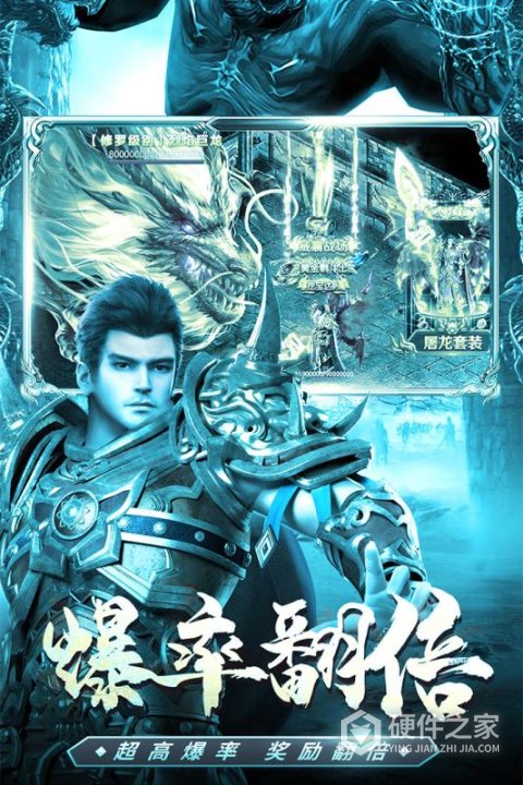 君临传奇腾讯版