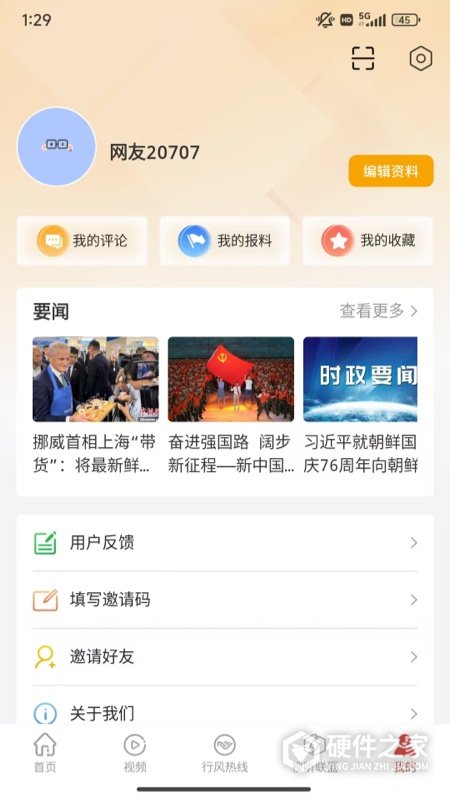 丝路视听app最新版本
