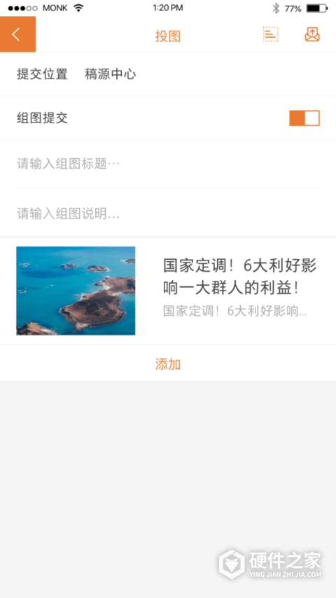 移动采编超融合软件