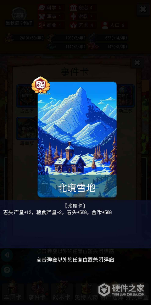 帝国的第99次重生