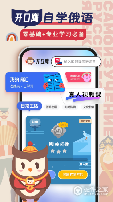 俄语学习