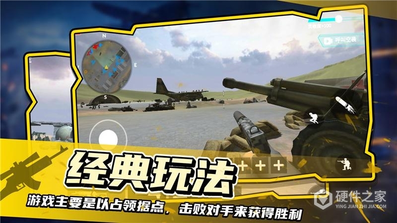 战地模拟器oppo版