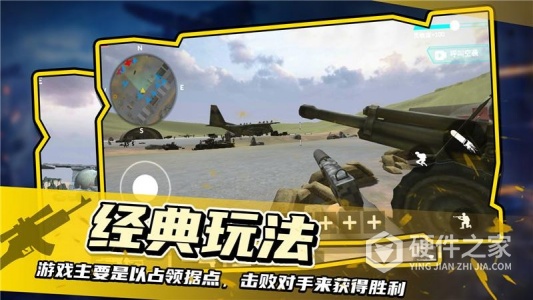 战地模拟器oppo版