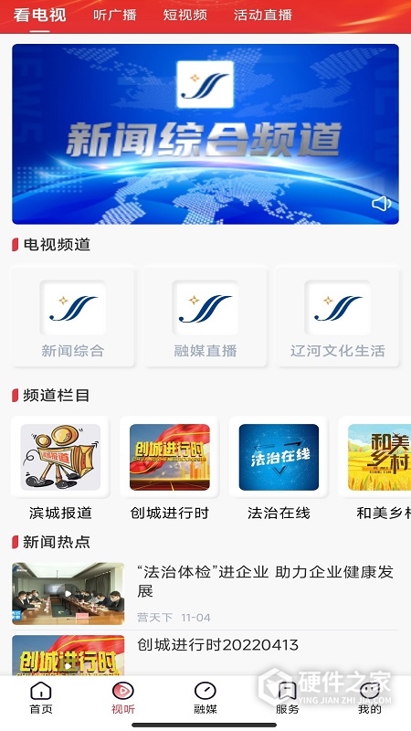 营天下最新版