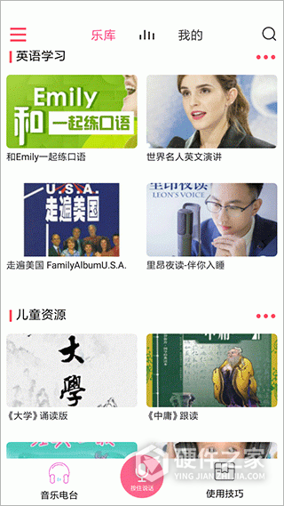 索爱AI音箱最新版