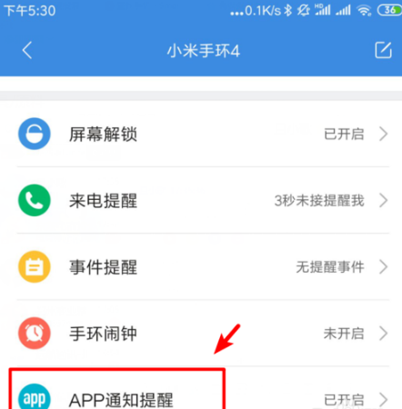 小米手环4nfc怎么播放音乐