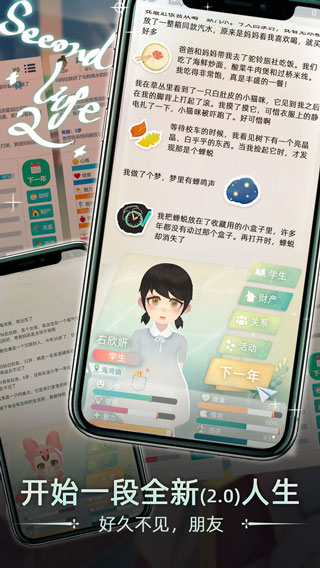 当代人生正版