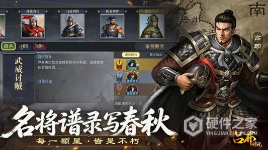 三国吕布传说
