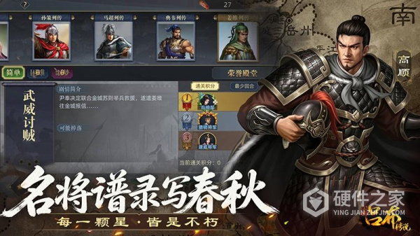 三国吕布传说