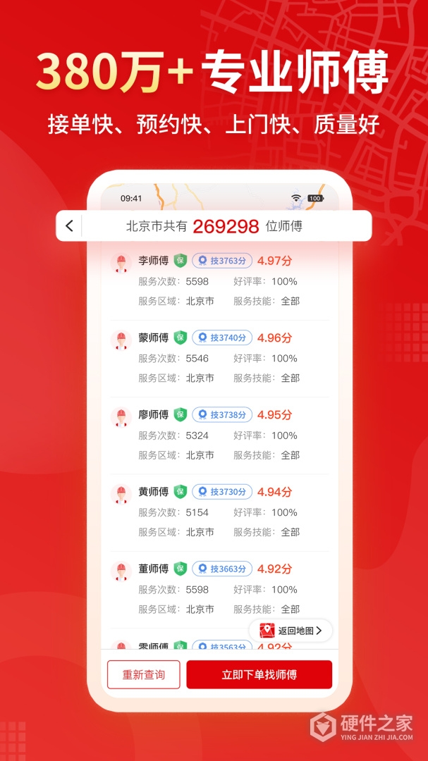 小象班班